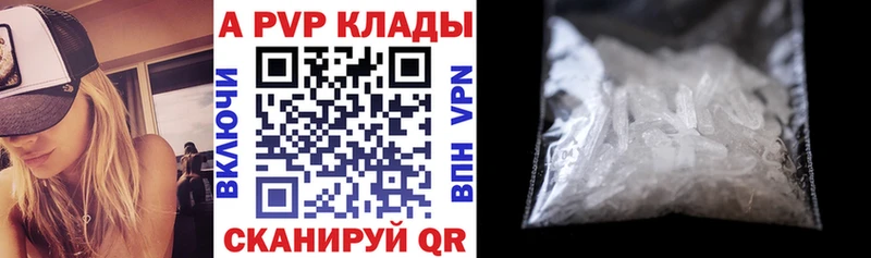 OMG маркетплейс  Зеленогорск  Alpha PVP кристаллы  где найти наркотики 