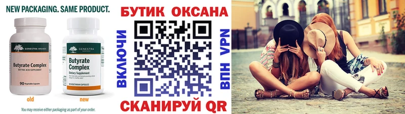 Бутират BDO  мега ссылки  Зеленогорск 