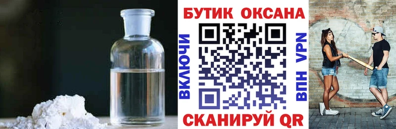 Бутират Butirat Зеленогорск