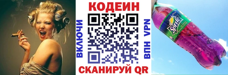 купить   Зеленогорск  Кодеиновый сироп Lean напиток Lean (лин) 
