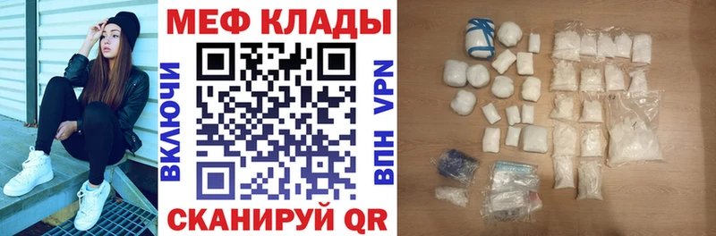Мефедрон кристаллы Зеленогорск
