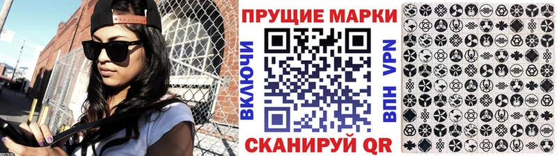Марки N-bome 1,5мг  Зеленогорск 